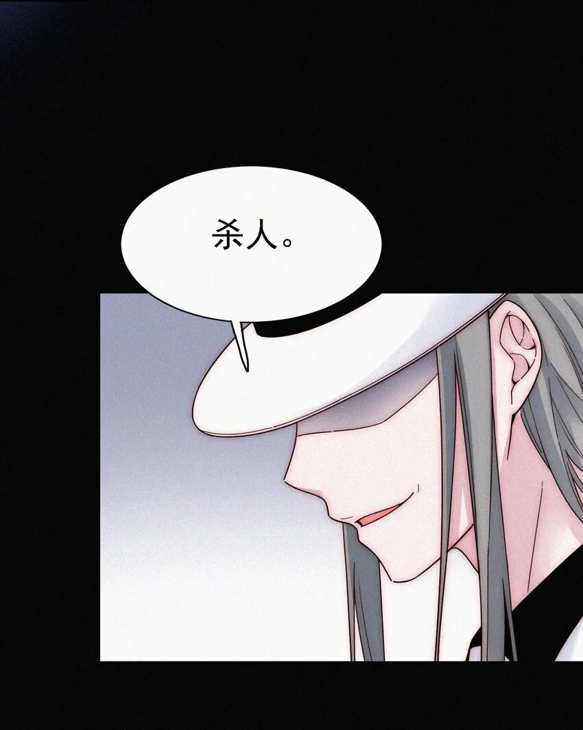 042 任务、刺杀 第4页