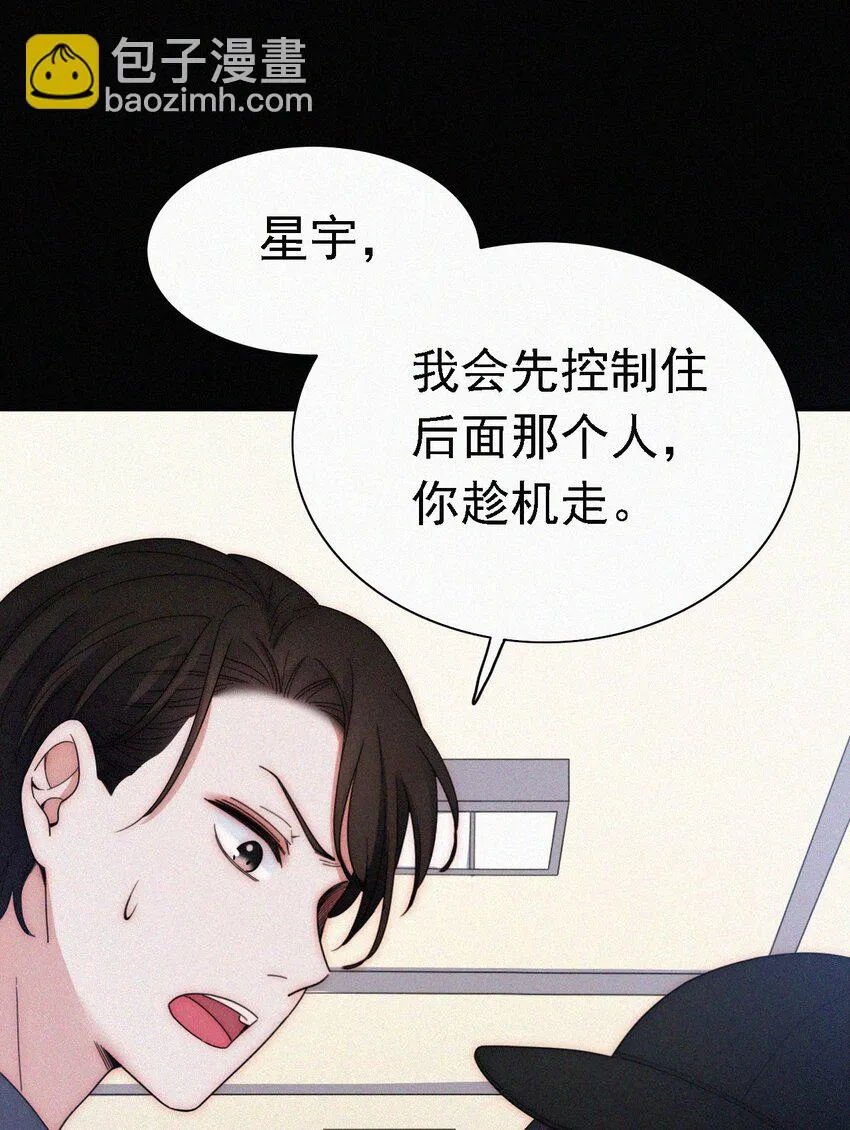 042 任务、刺杀 第8页
