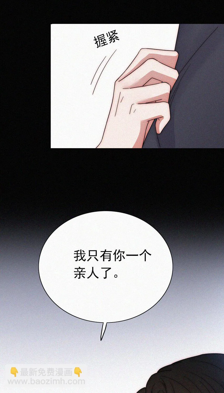 042 任务、刺杀 第10页