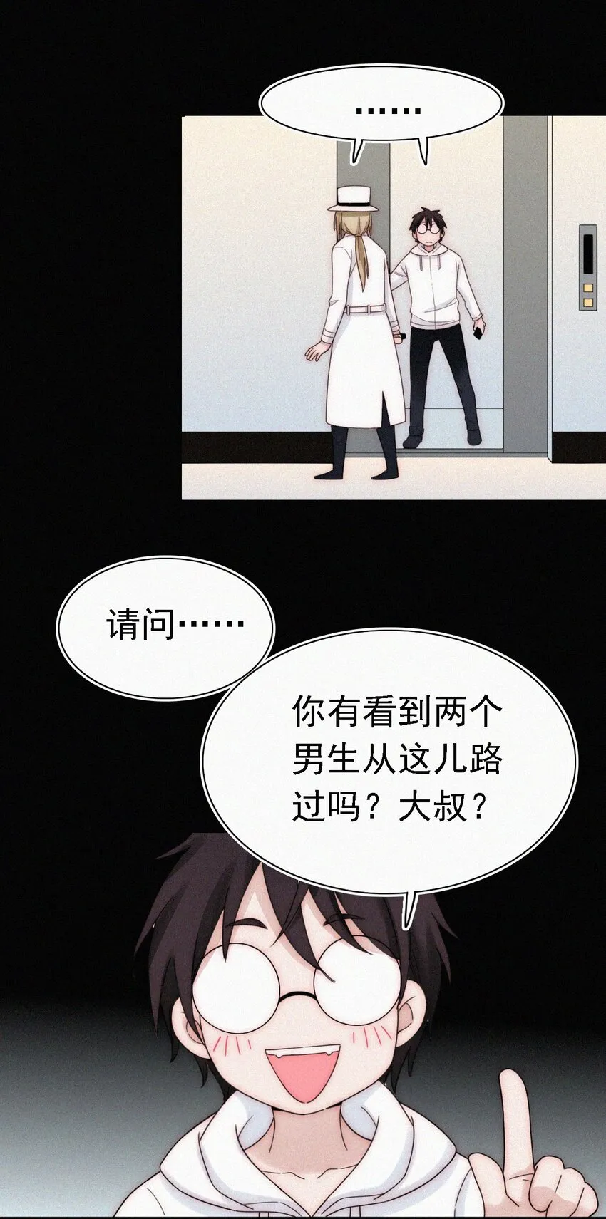 042 任务、刺杀 第14页