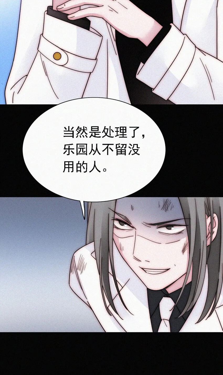 042 任务、刺杀 第38页