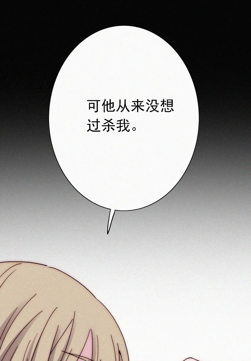 042 任务、刺杀 第45页