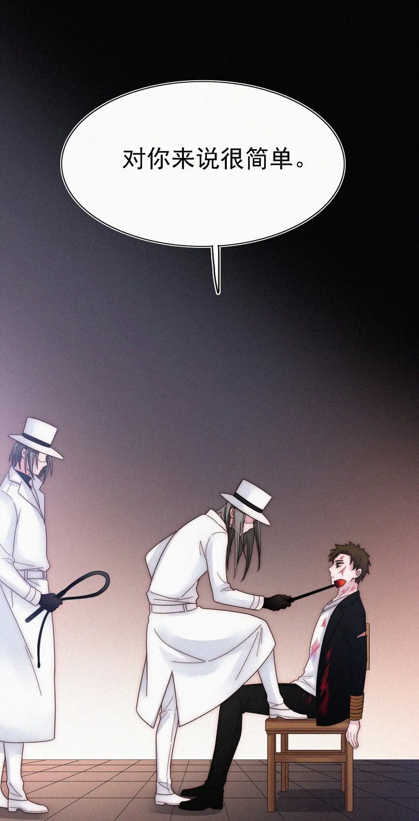 042 任务、刺杀 第61页