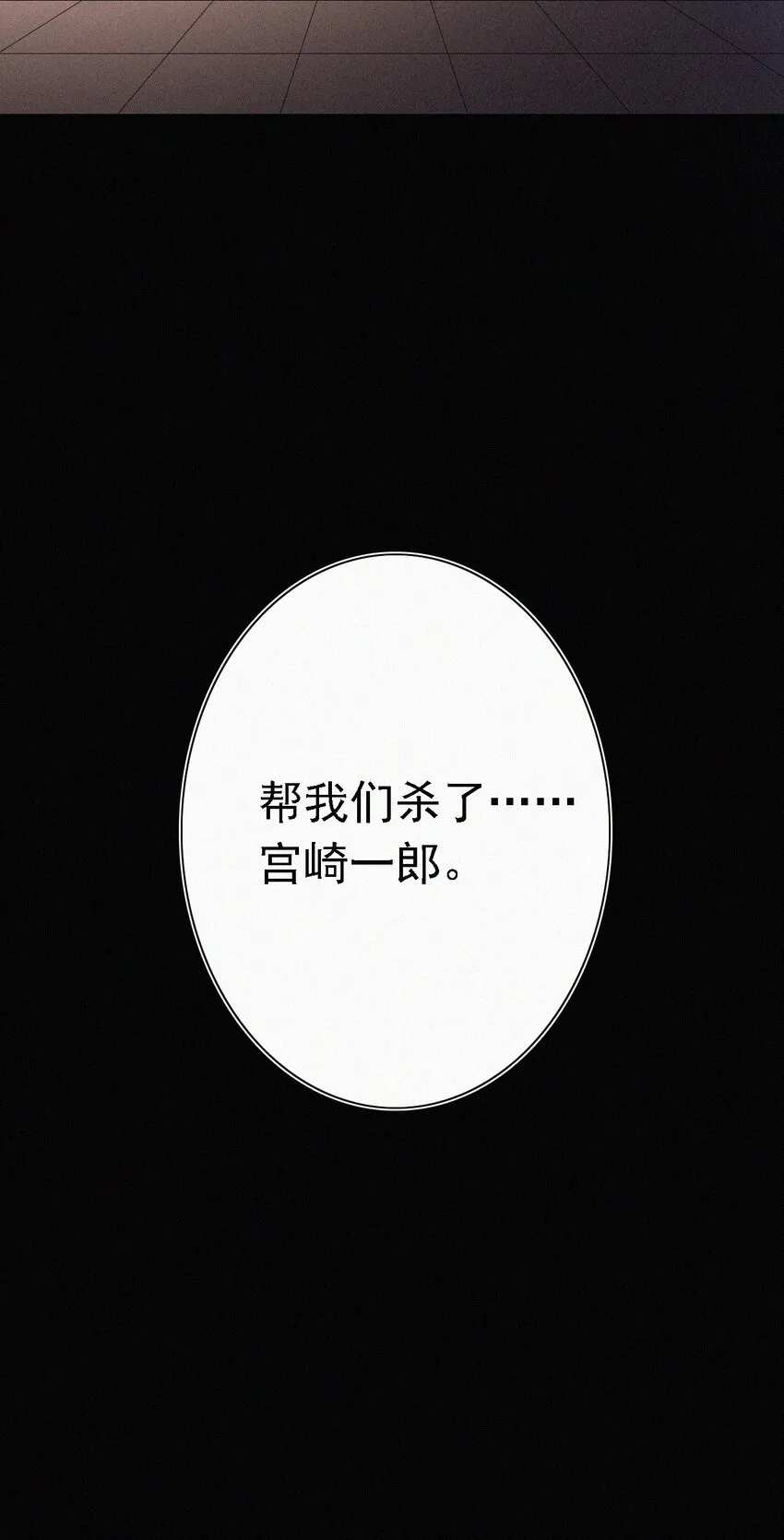 042 任务、刺杀 第62页