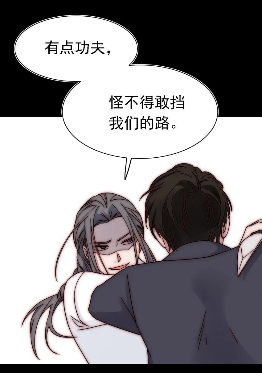 043 脱身、借宿 第9页