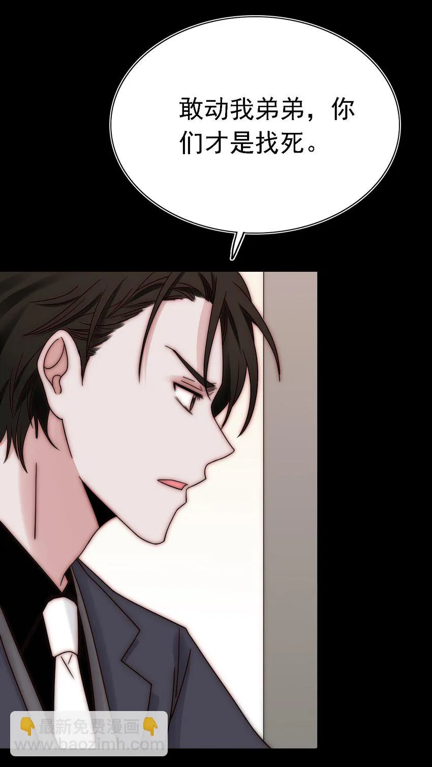 043 脱身、借宿 第10页