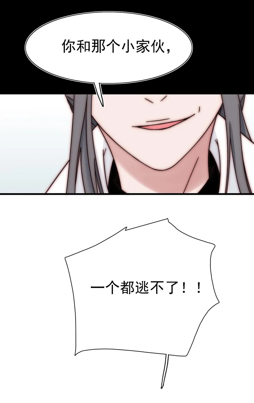 043 脱身、借宿 第11页