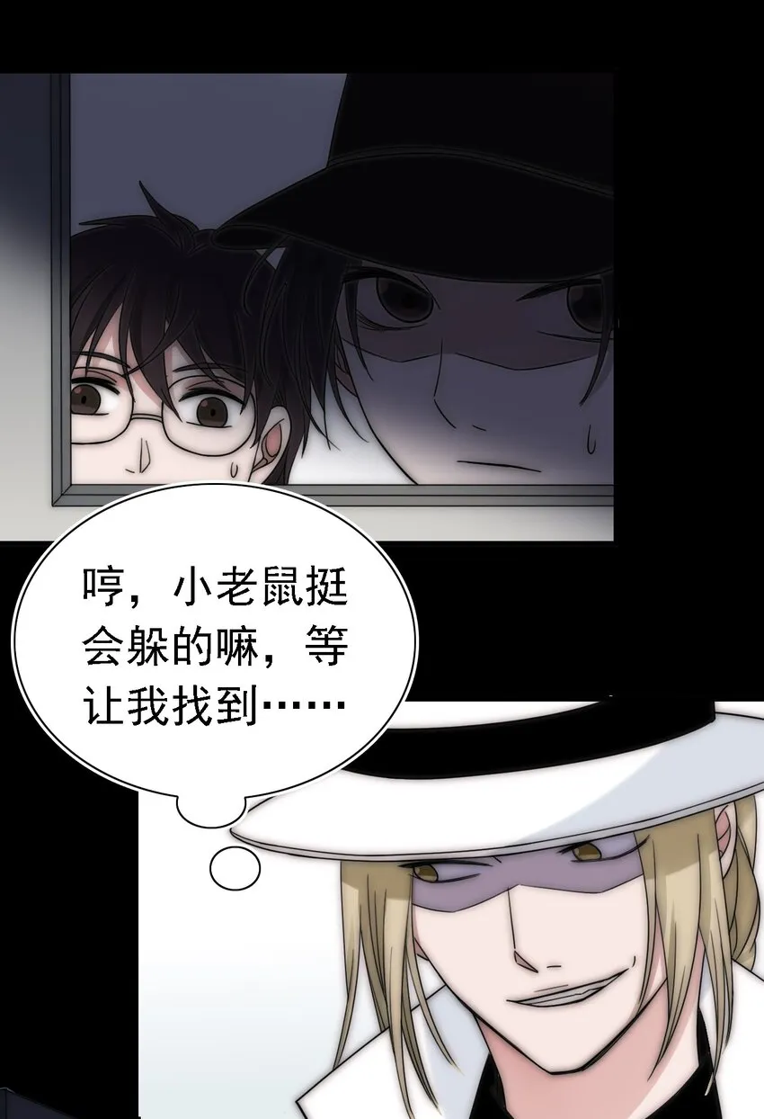 043 脱身、借宿 第19页
