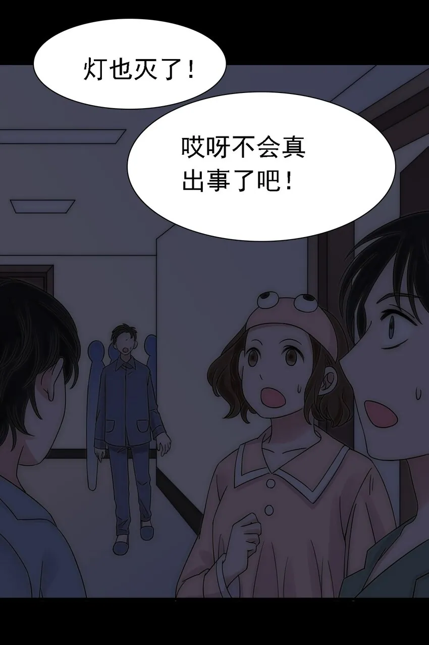 043 脱身、借宿 第22页