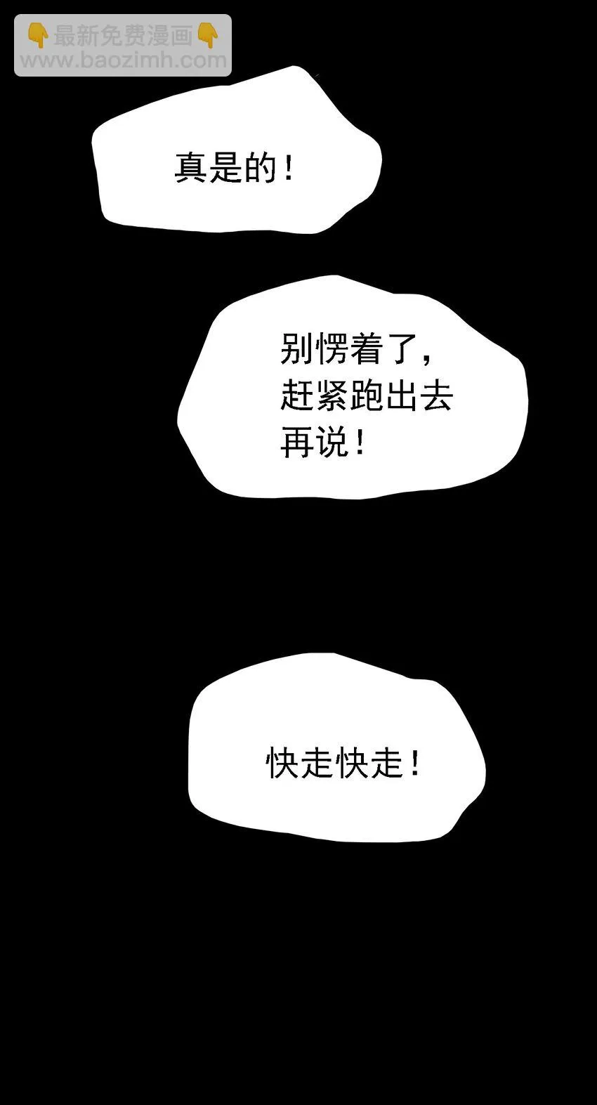 043 脱身、借宿 第23页