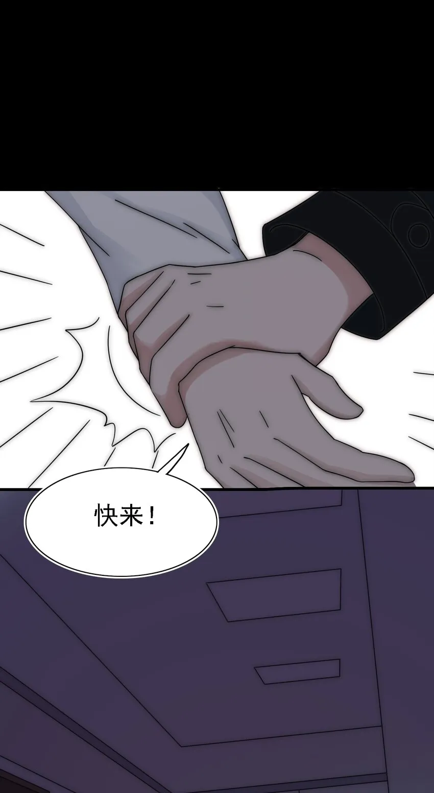 043 脱身、借宿 第24页