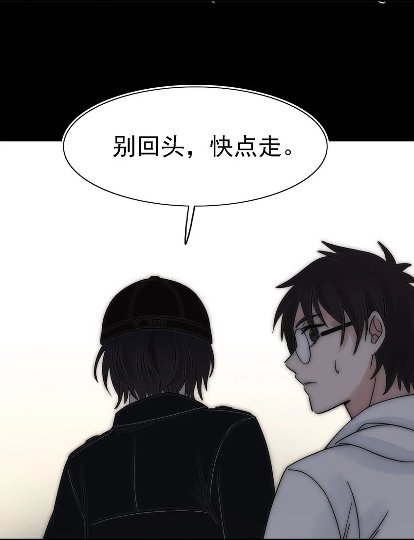 043 脱身、借宿 第26页