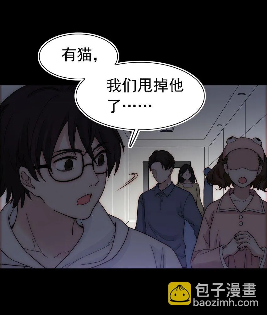 043 脱身、借宿 第28页