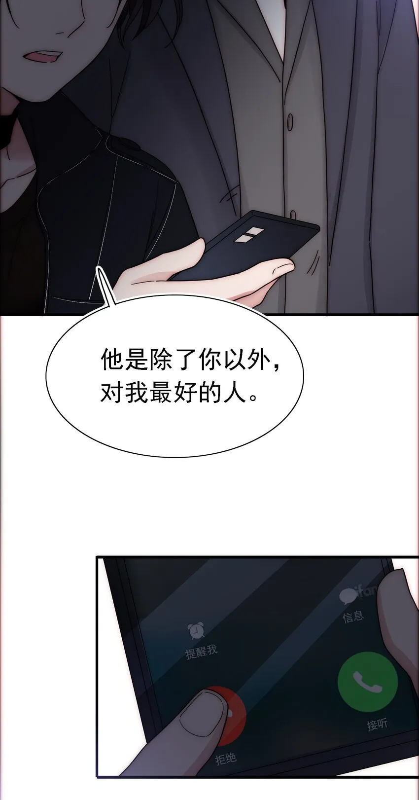 043 脱身、借宿 第32页