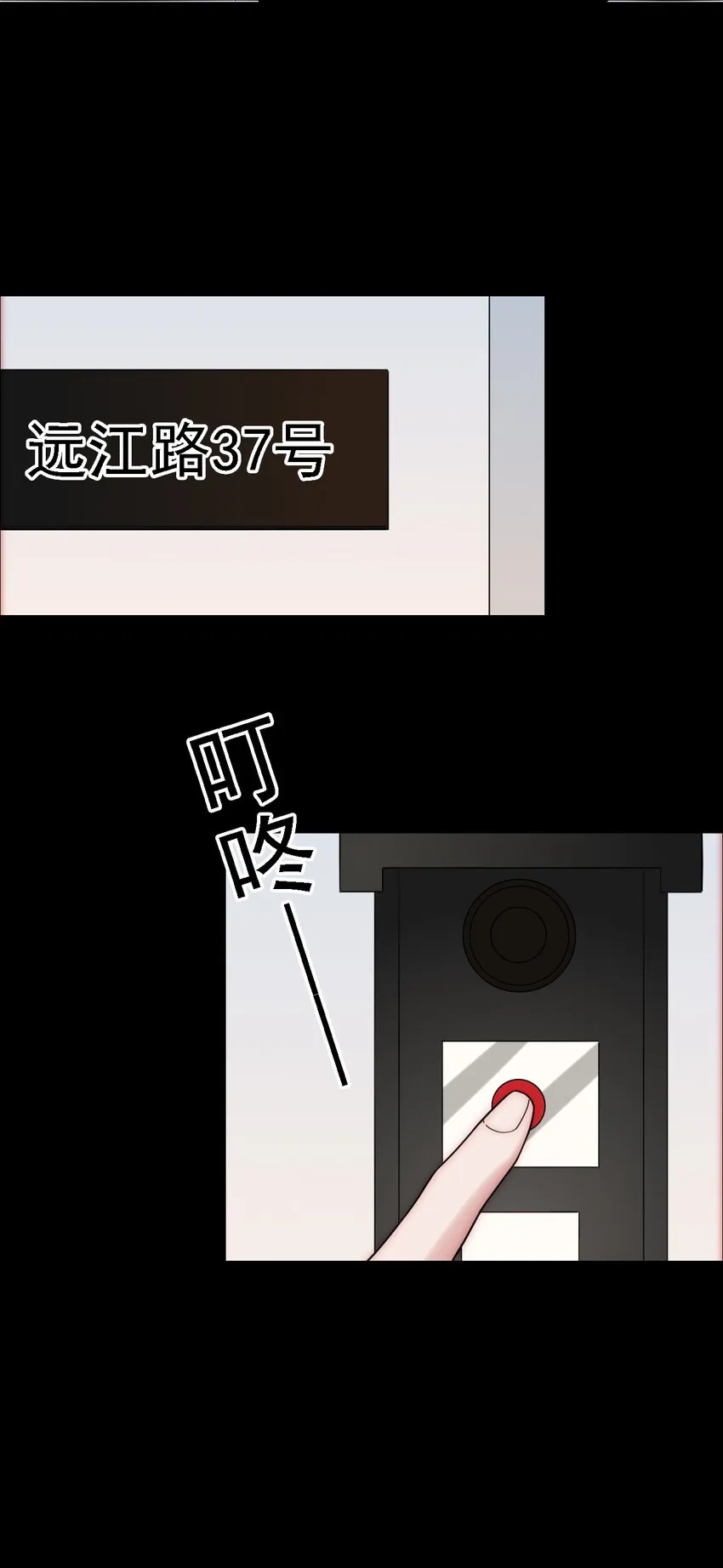 043 脱身、借宿 第37页