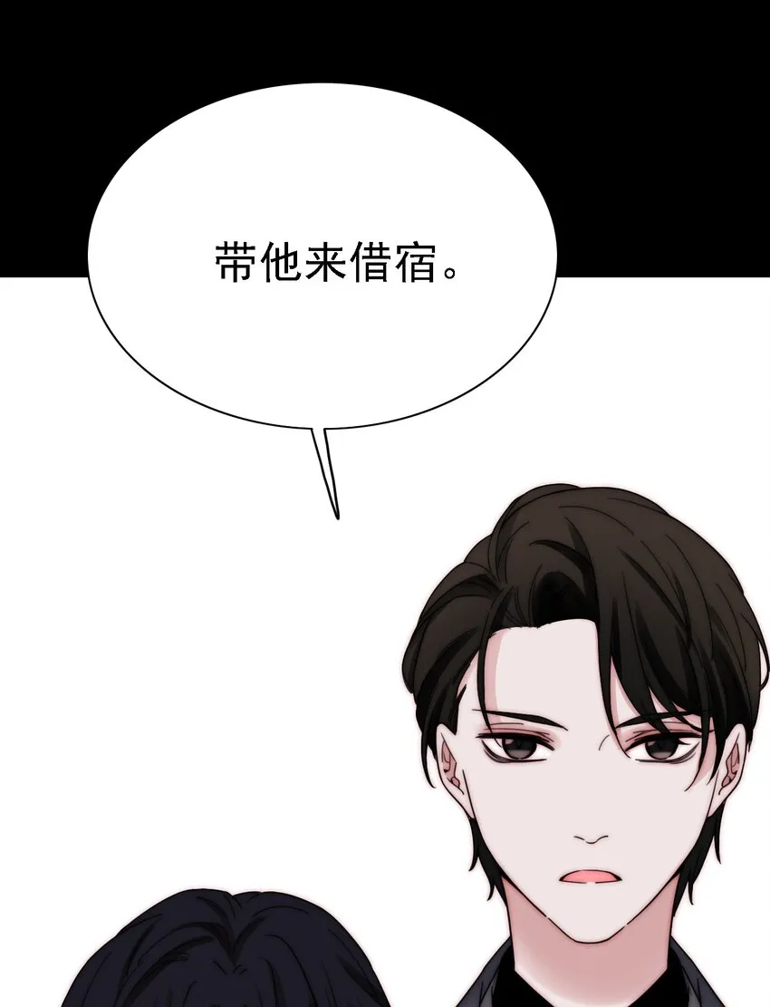 043 脱身、借宿 第43页