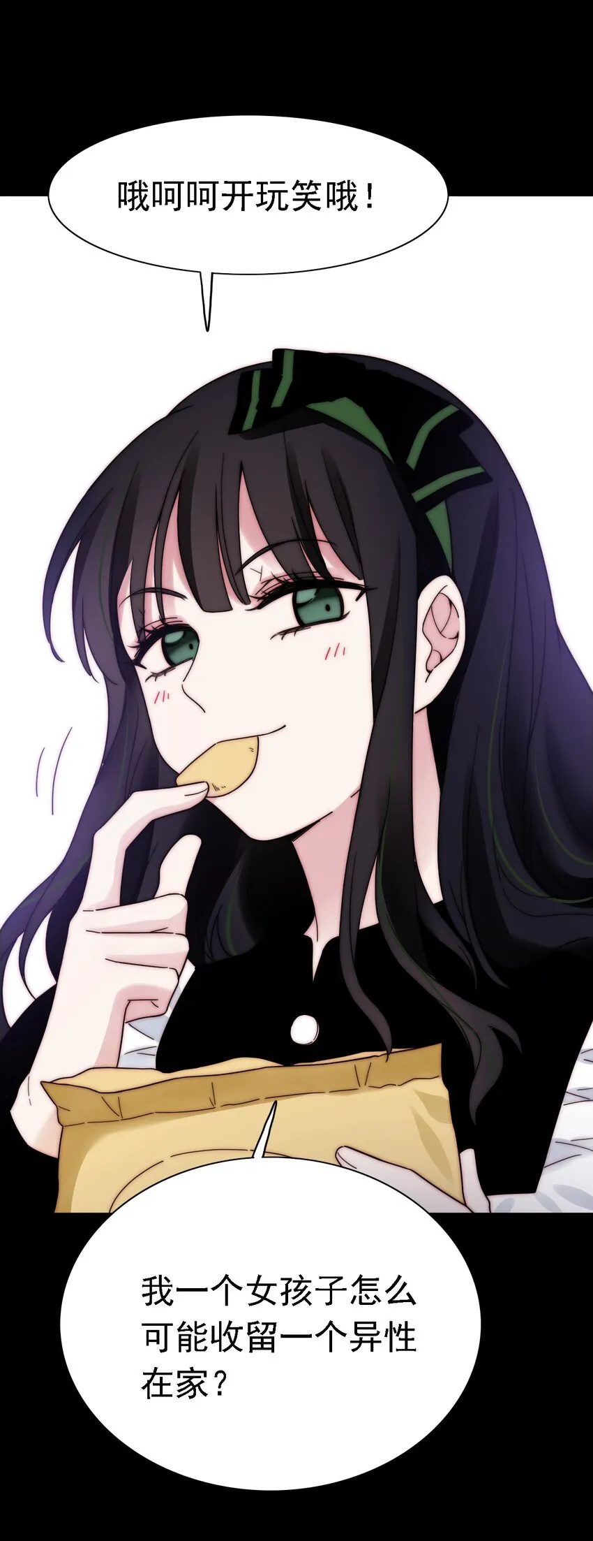 043 脱身、借宿 第45页