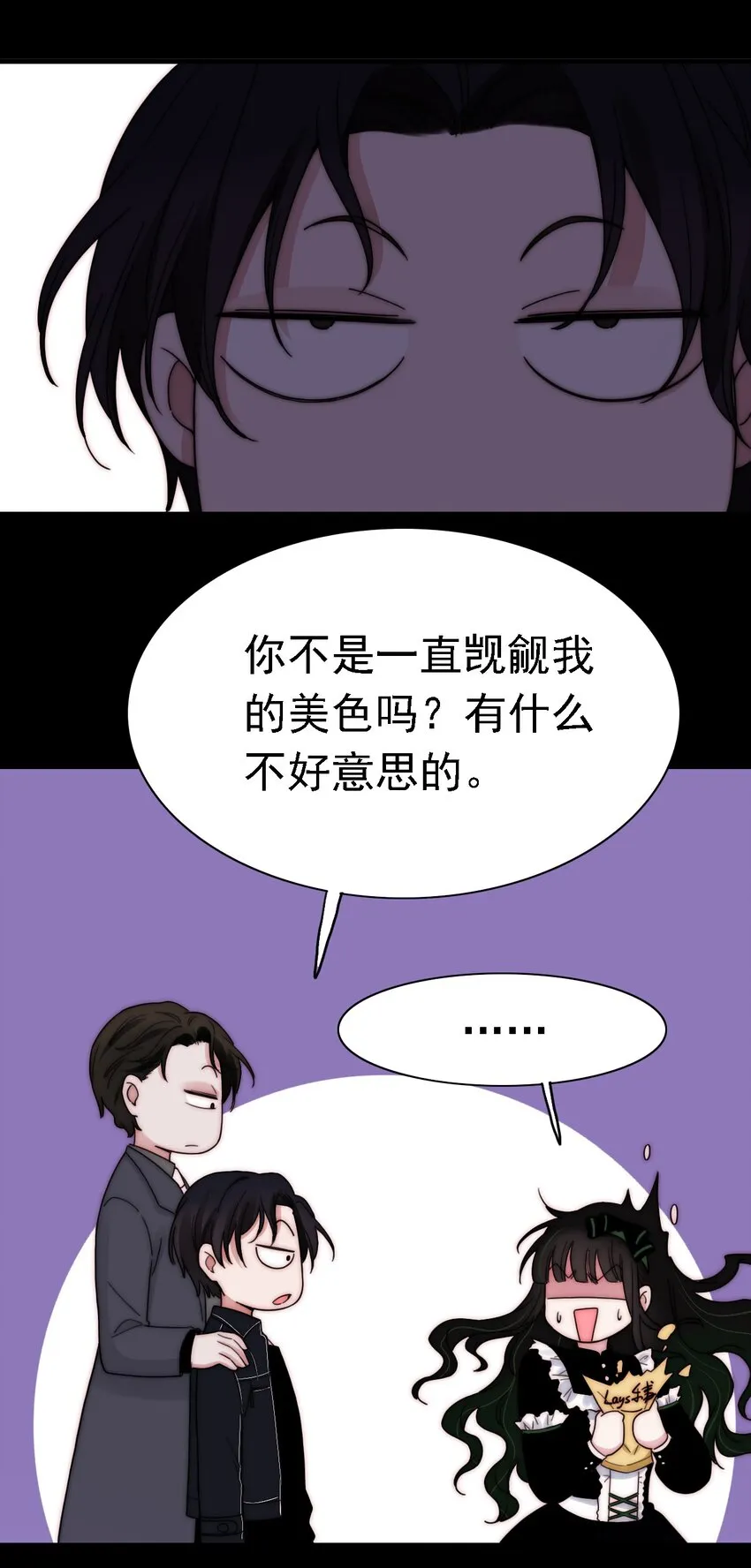 043 脱身、借宿 第46页