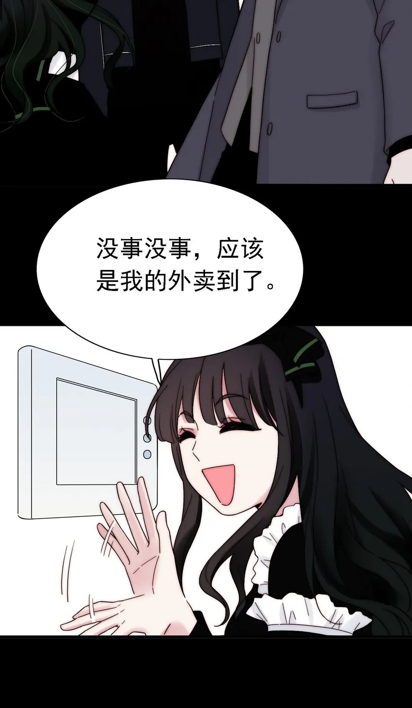 043 脱身、借宿 第53页