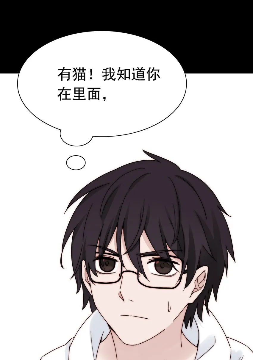 043 脱身、借宿 第56页