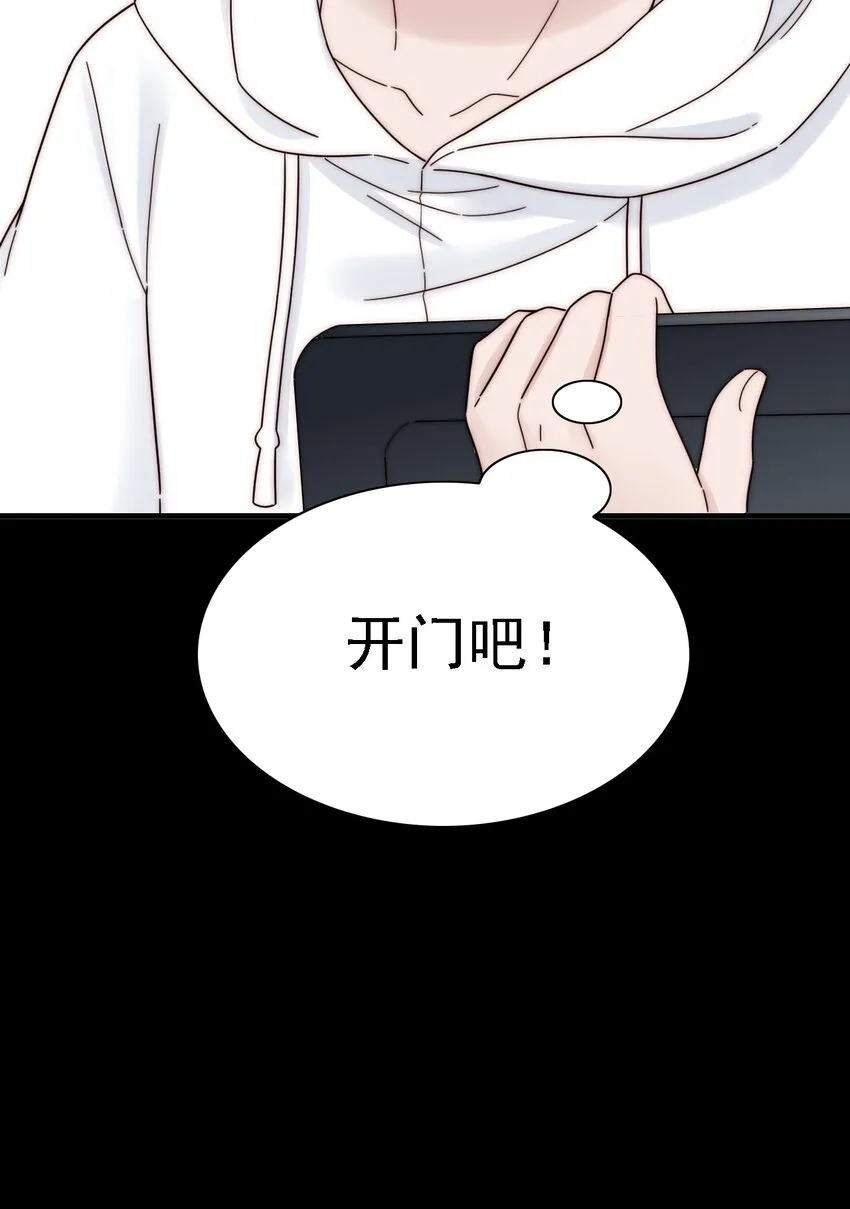 043 脱身、借宿 第57页