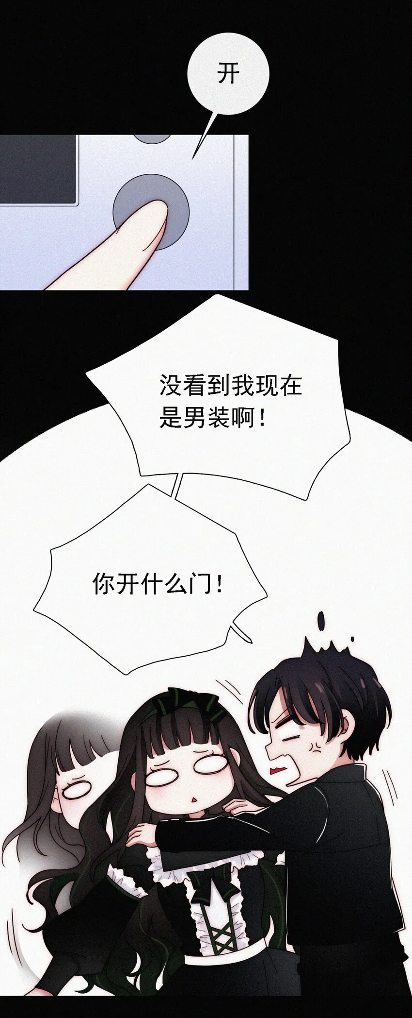 044 合作？危机！ 第3页