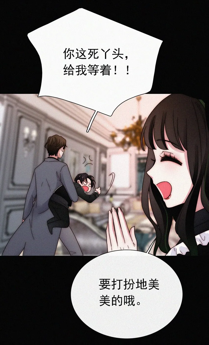 044 合作？危机！ 第6页