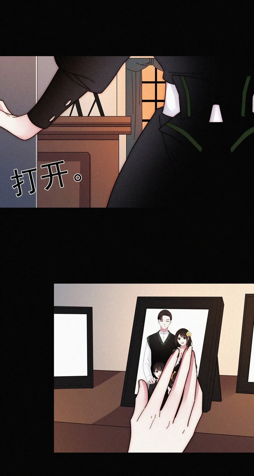044 合作？危机！ 第9页
