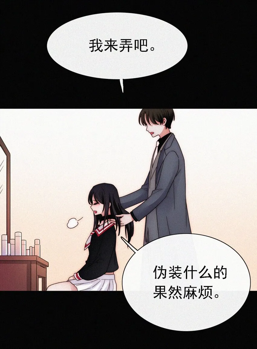 044 合作？危机！ 第13页