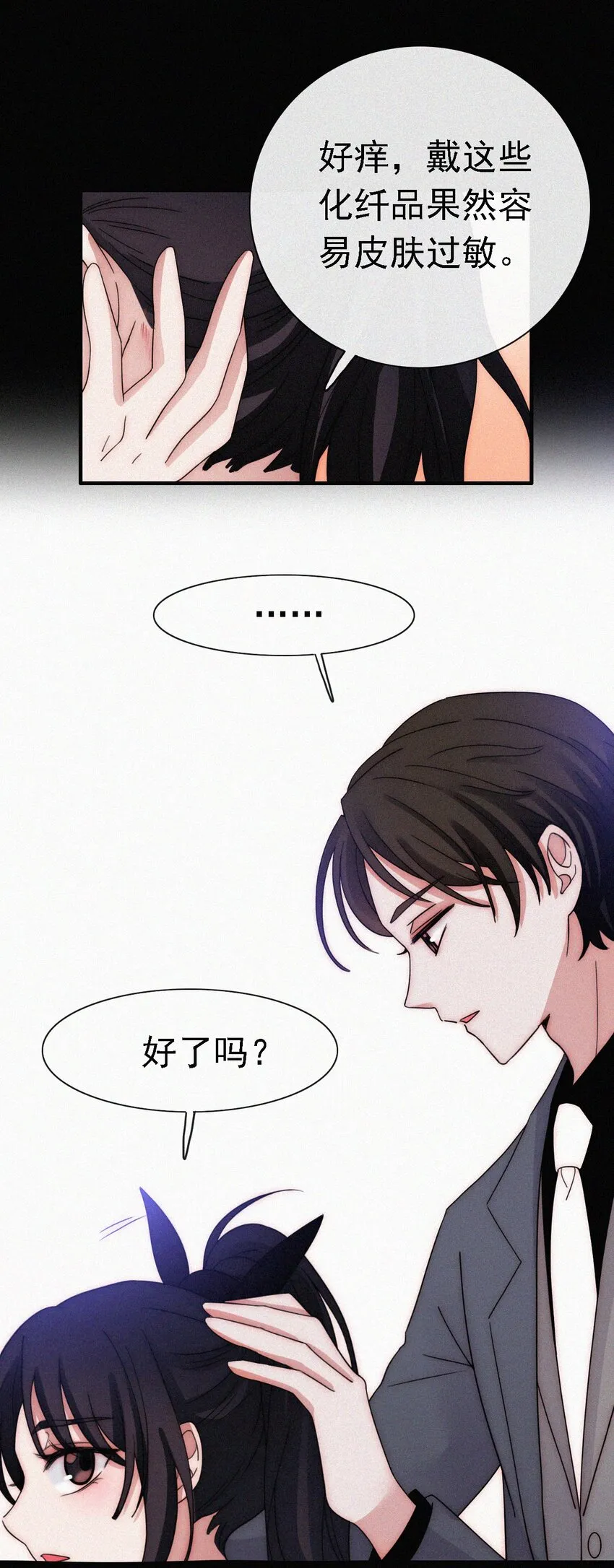 044 合作？危机！ 第14页