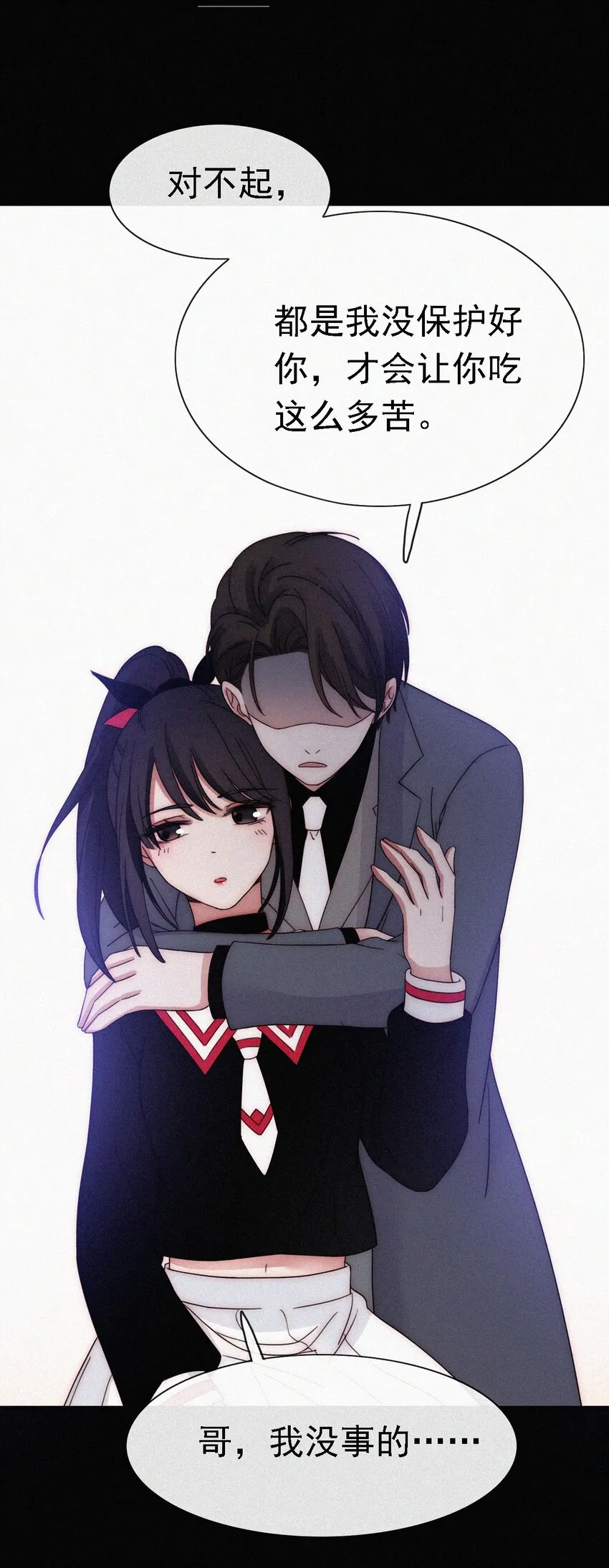 044 合作？危机！ 第15页