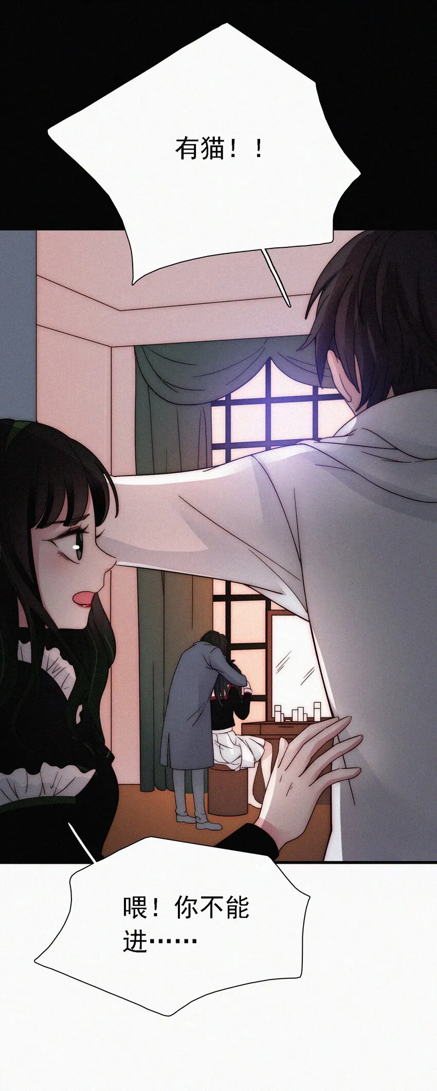 044 合作？危机！ 第16页