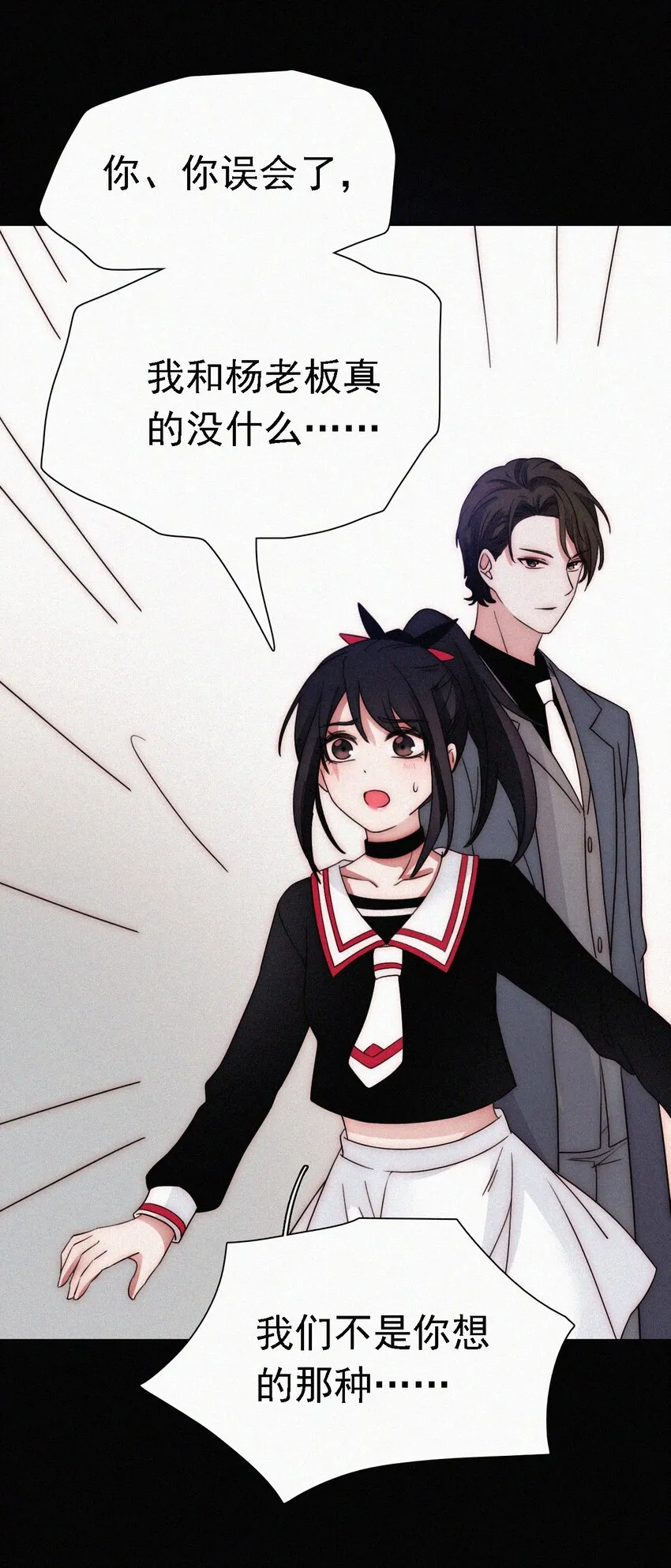 044 合作？危机！ 第19页
