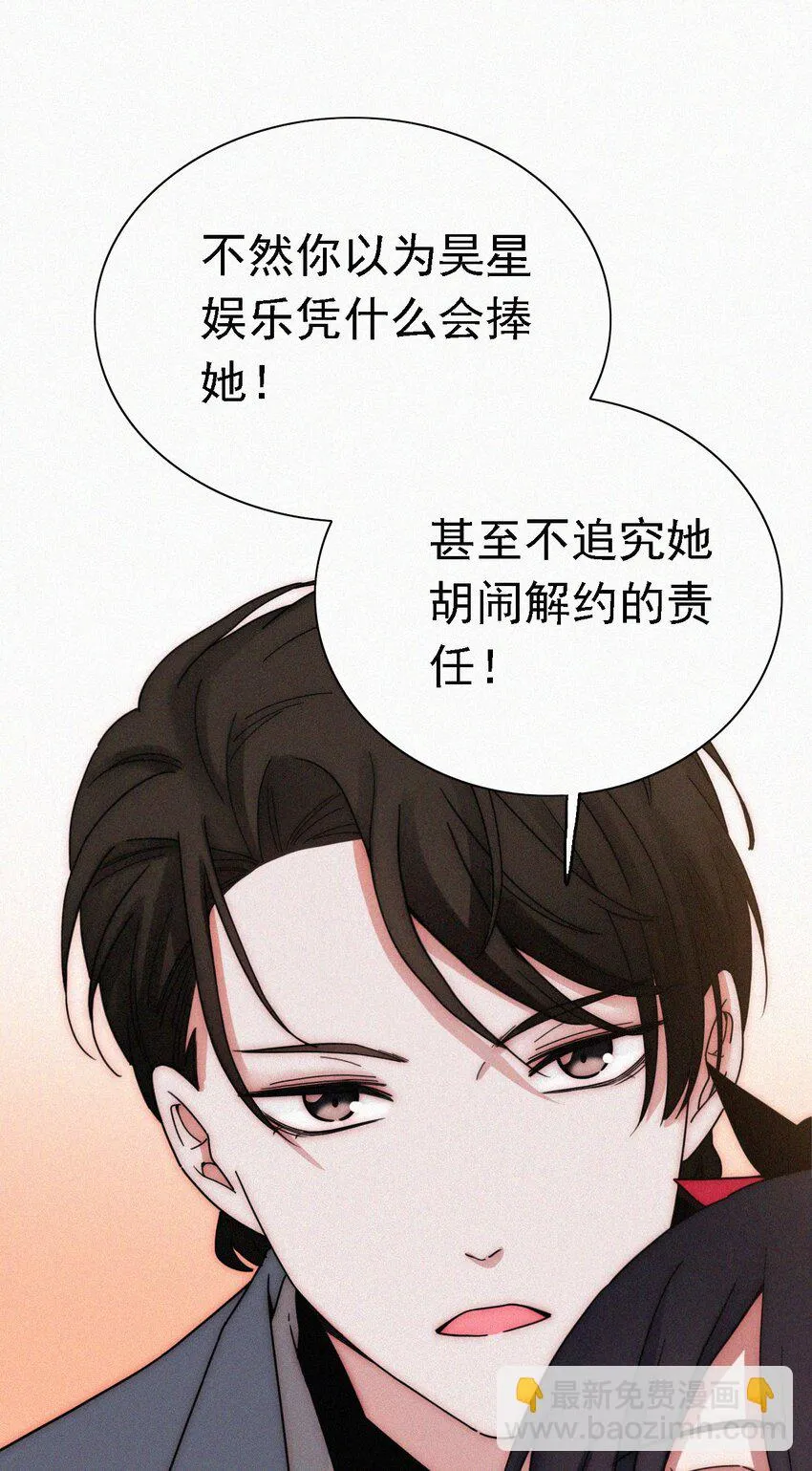 044 合作？危机！ 第22页