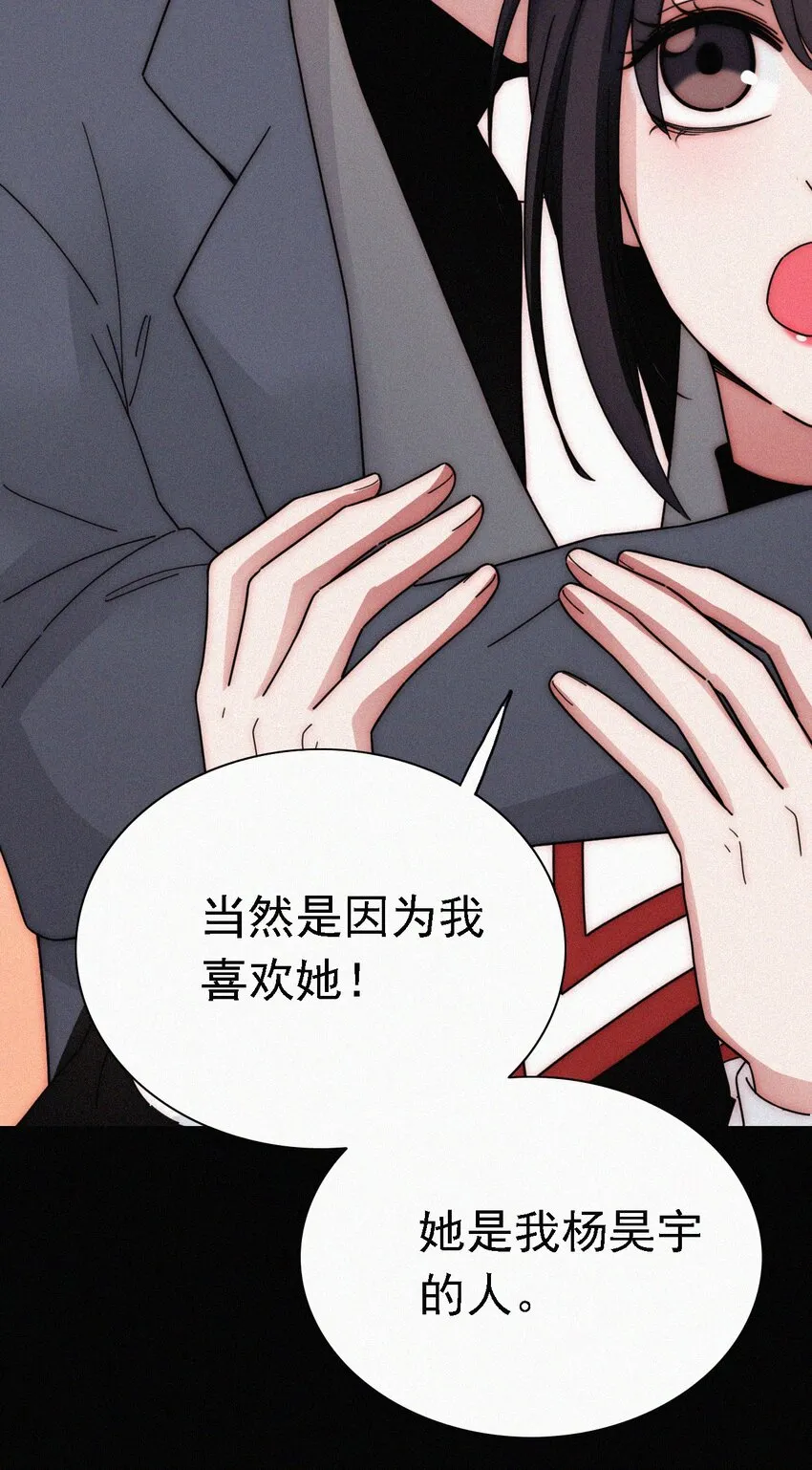 044 合作？危机！ 第23页