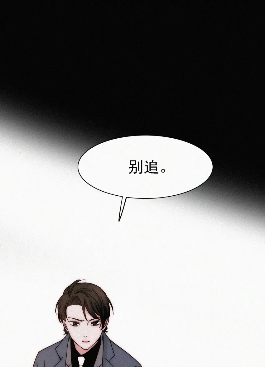 044 合作？危机！ 第26页