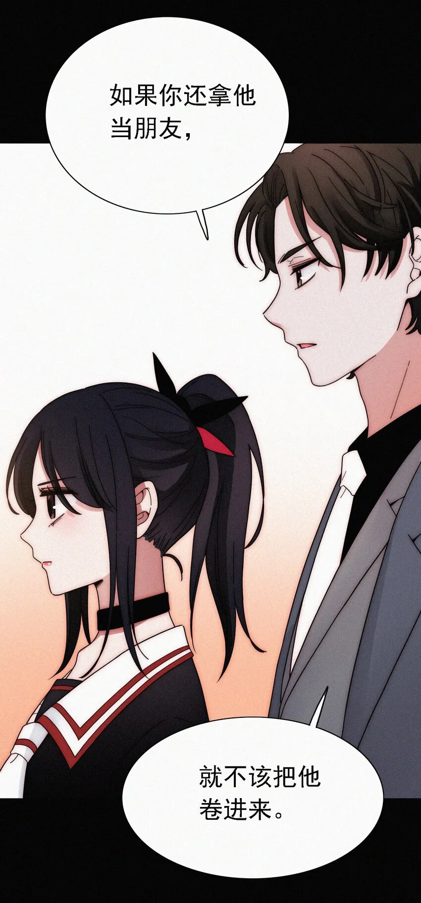 044 合作？危机！ 第28页