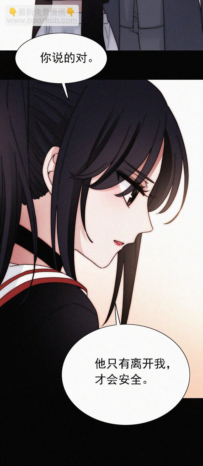 044 合作？危机！ 第30页