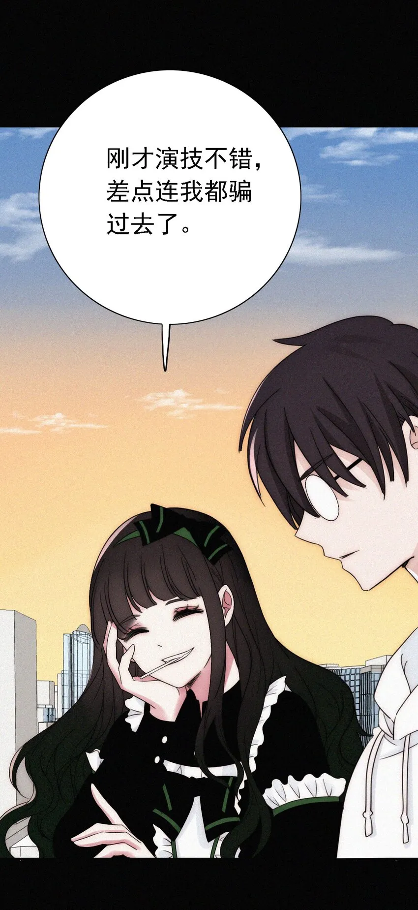 044 合作？危机！ 第33页