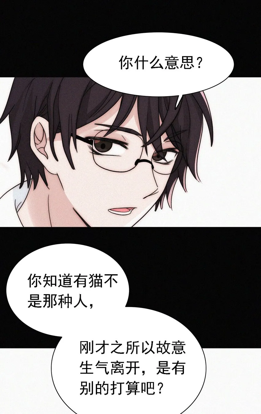 044 合作？危机！ 第34页