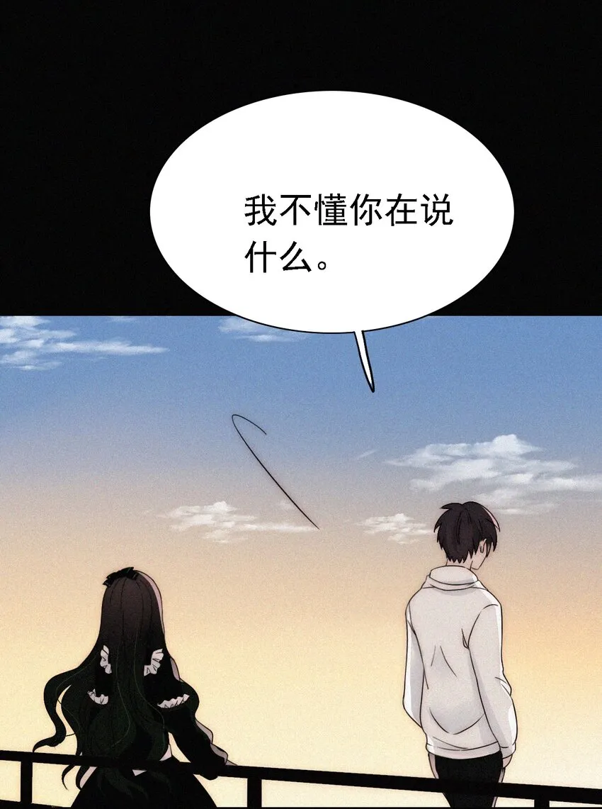 044 合作？危机！ 第36页