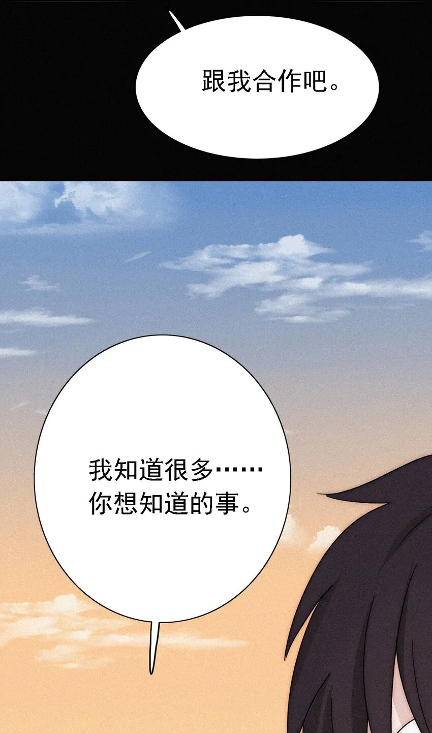 044 合作？危机！ 第37页