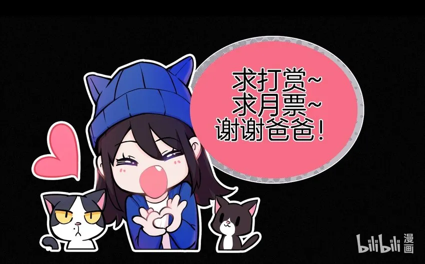 044 合作？危机！ 第50页