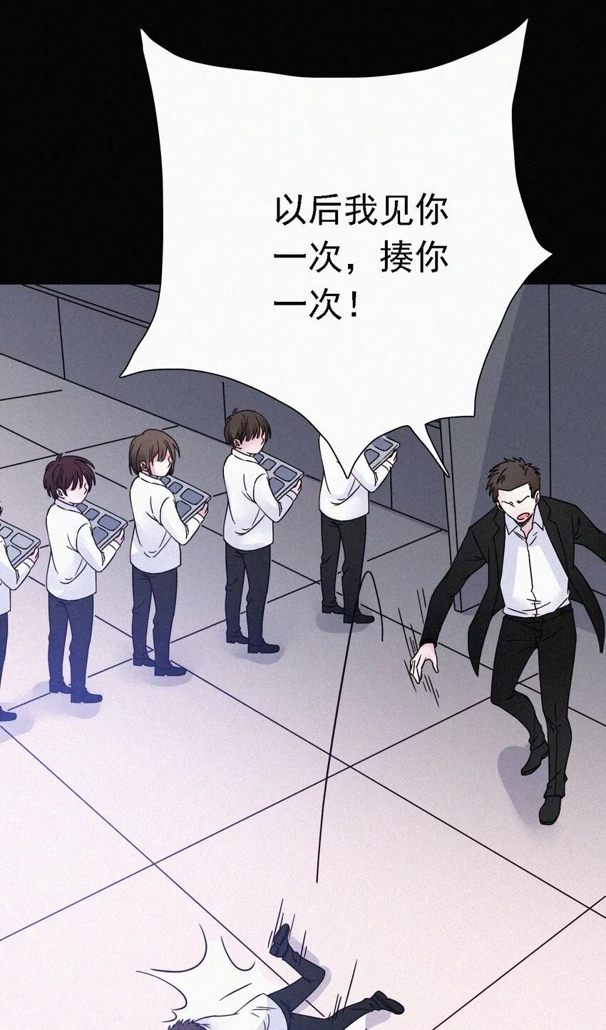 045 逃脱、自由 第6页