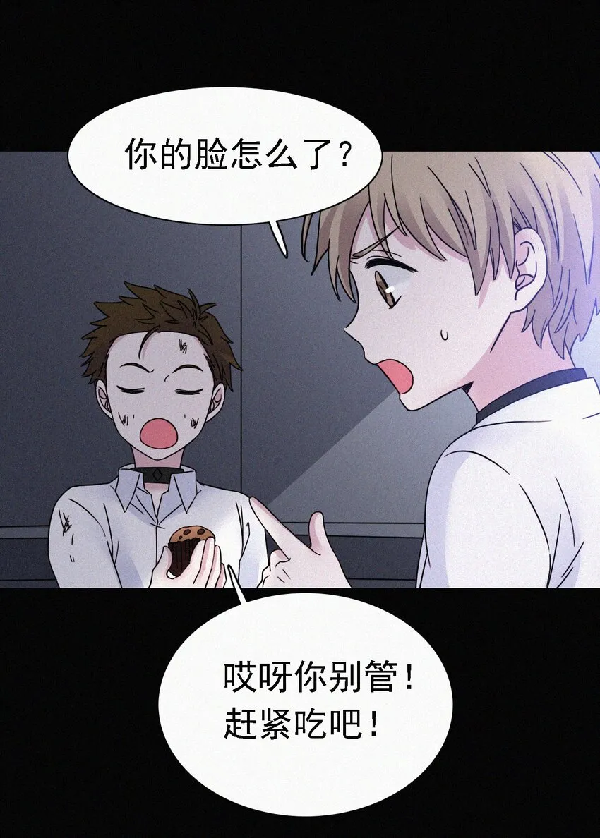 045 逃脱、自由 第9页
