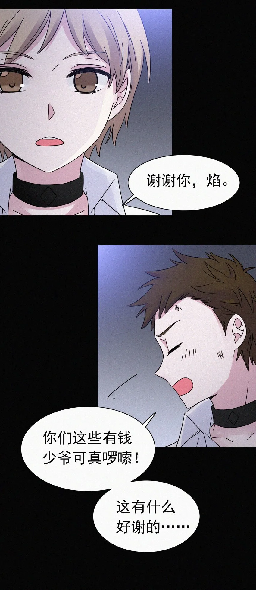 045 逃脱、自由 第10页