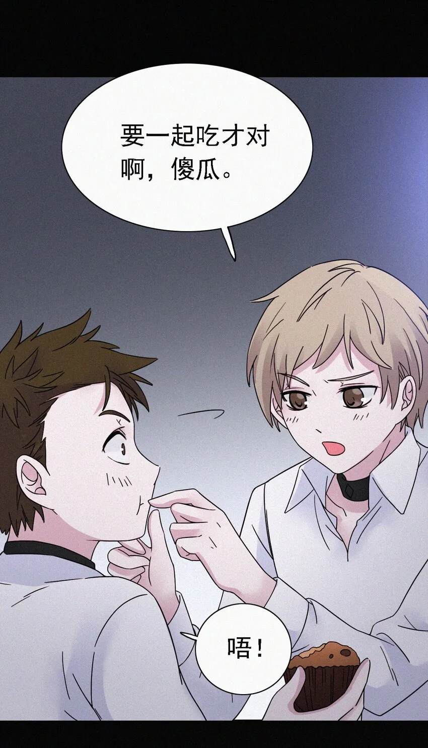 045 逃脱、自由 第11页