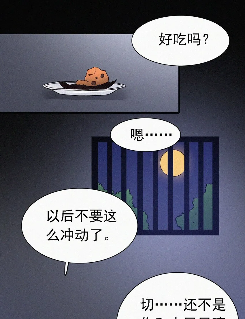045 逃脱、自由 第12页