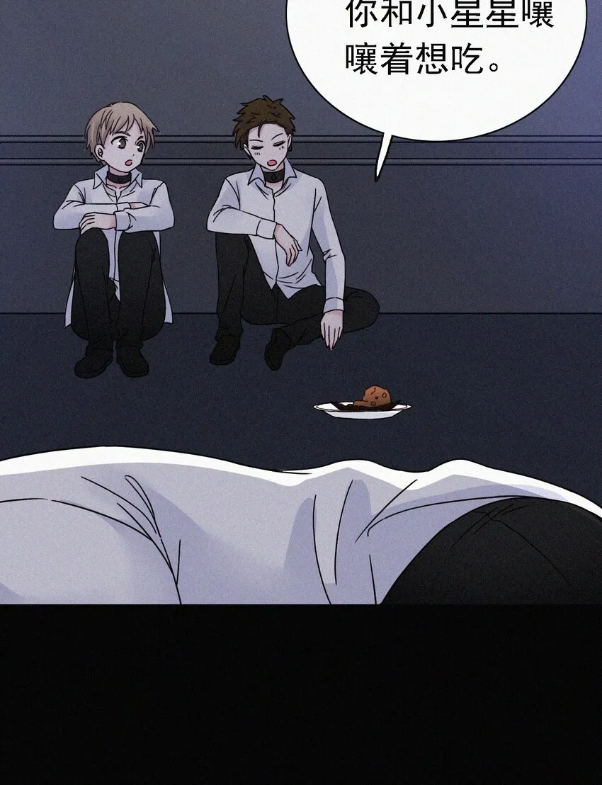 045 逃脱、自由 第13页