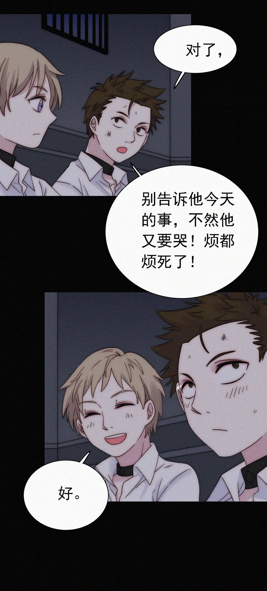 045 逃脱、自由 第14页
